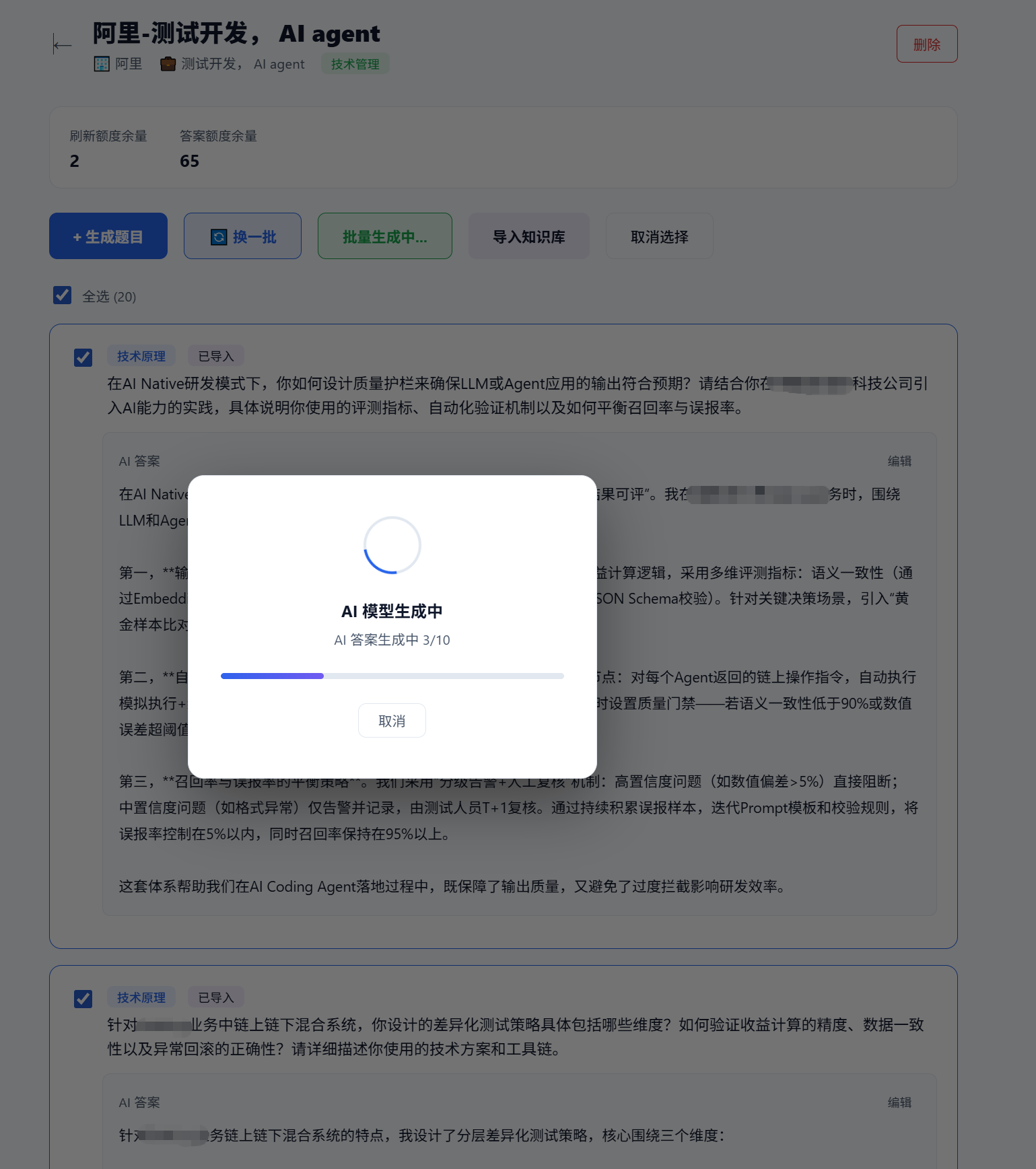 预测题目列表 — 按类别分组,展开查看题目和答案